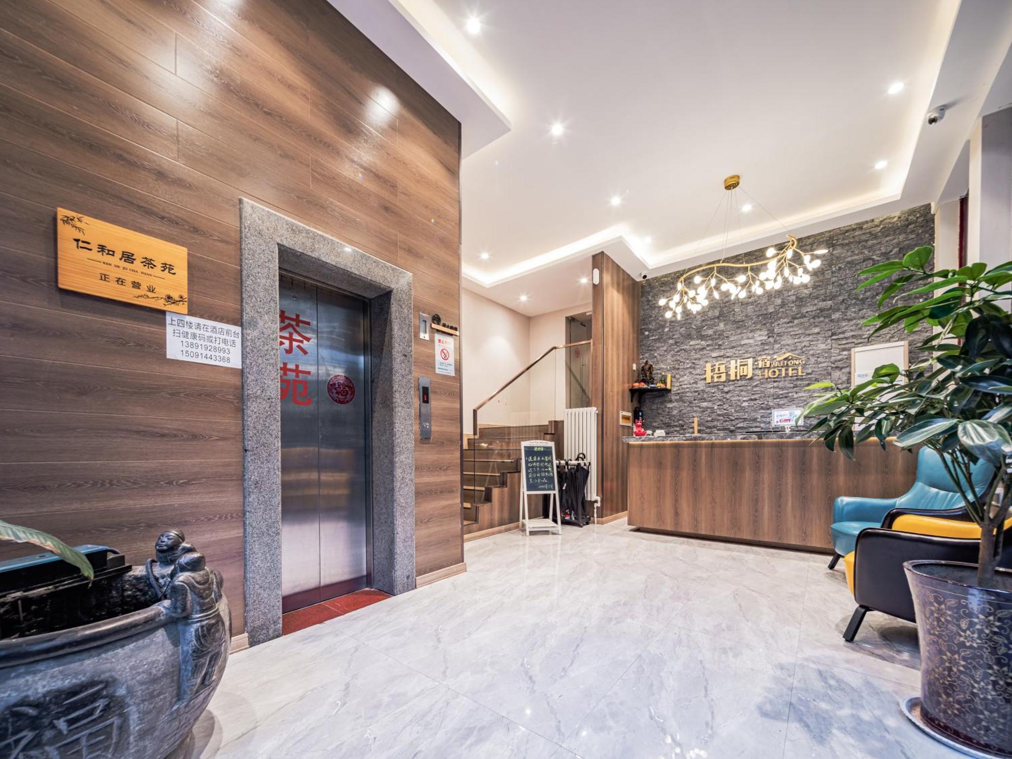 Wutong Ins Designer Hotel Si-an Exteriér fotografie